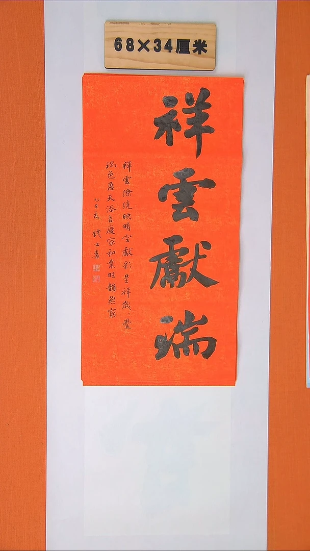 书法书法钱老师精品纯手写 山东临沂