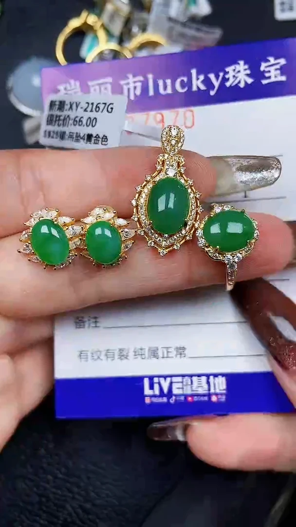 颈饰银S925镶嵌翡翠7970