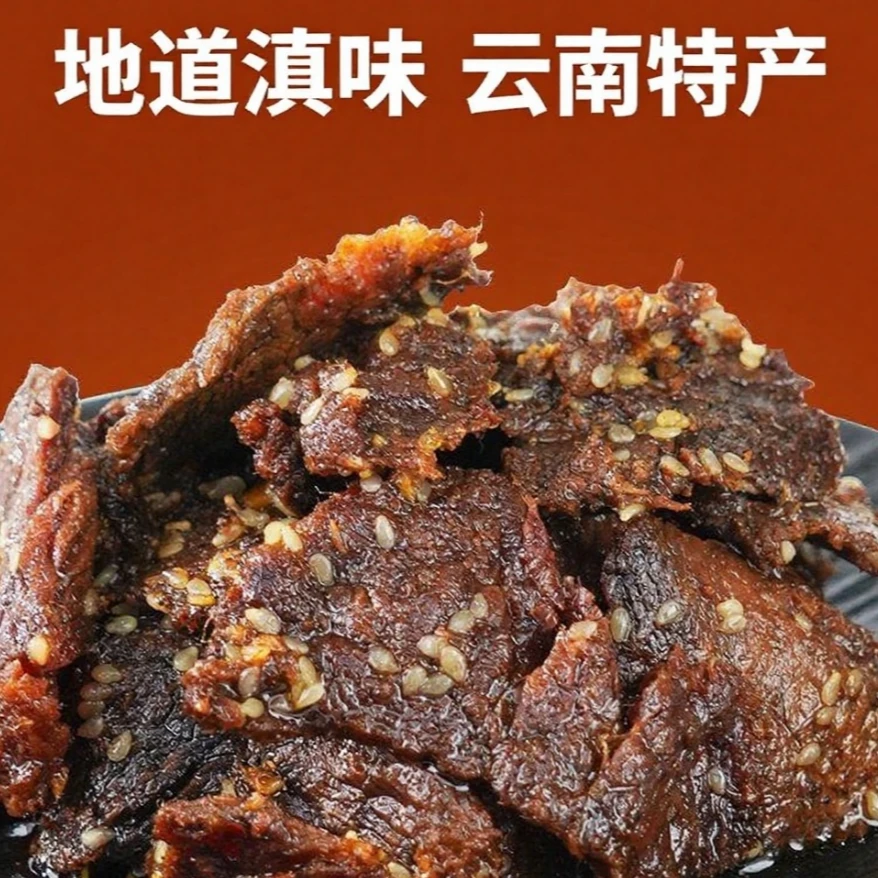 黎梦食光芝香牛肉干零食即食扛饿云南特色特产高山土黄牛冷吃肉干