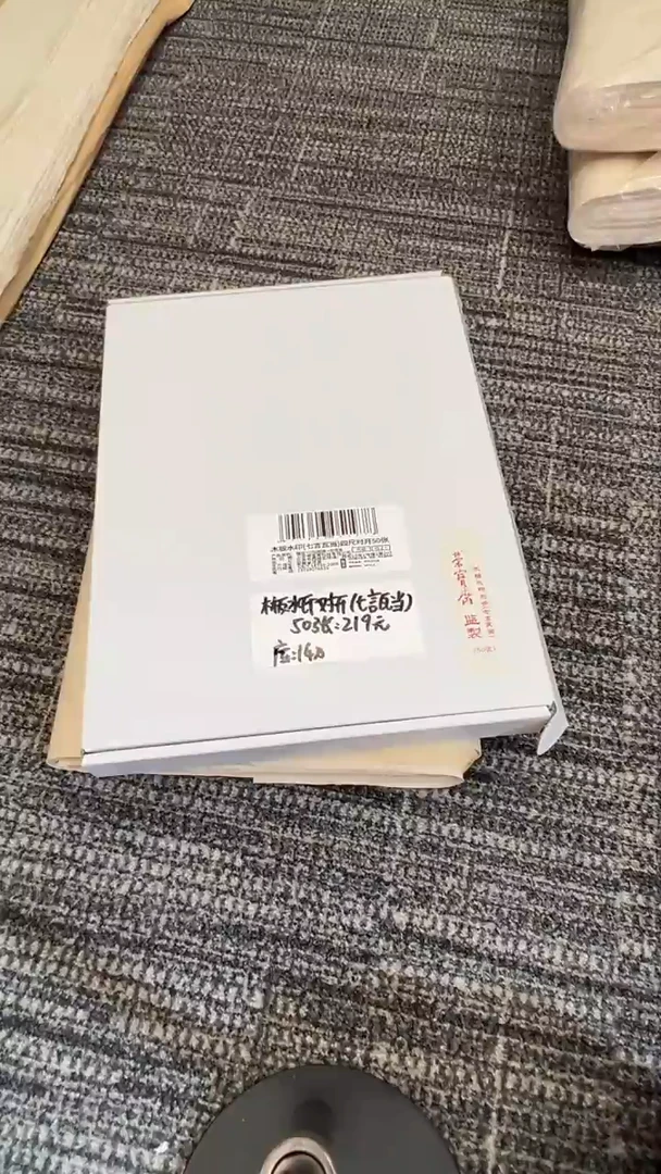 书法库房发木板水印四尺对开（七言瓦当）50张