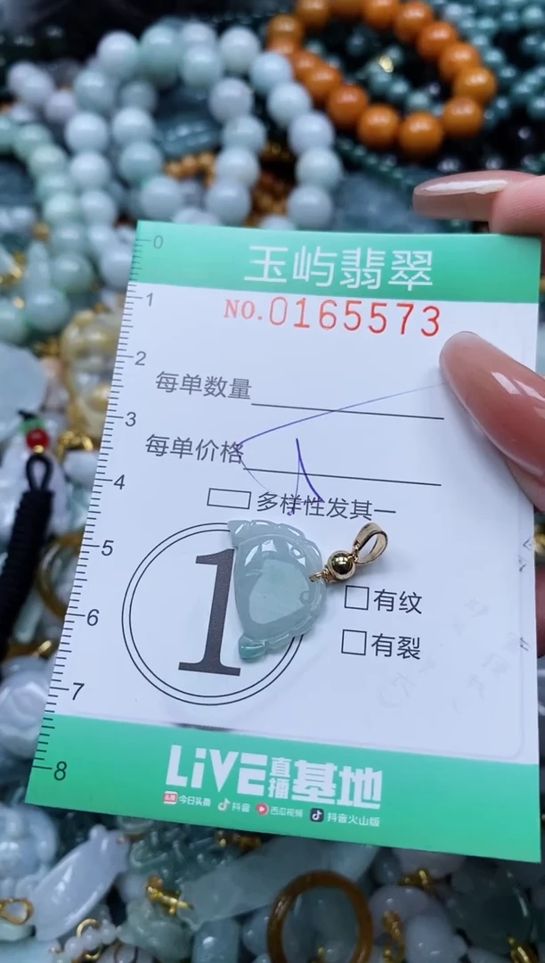 翡翠未镶嵌颈饰闪购0165573