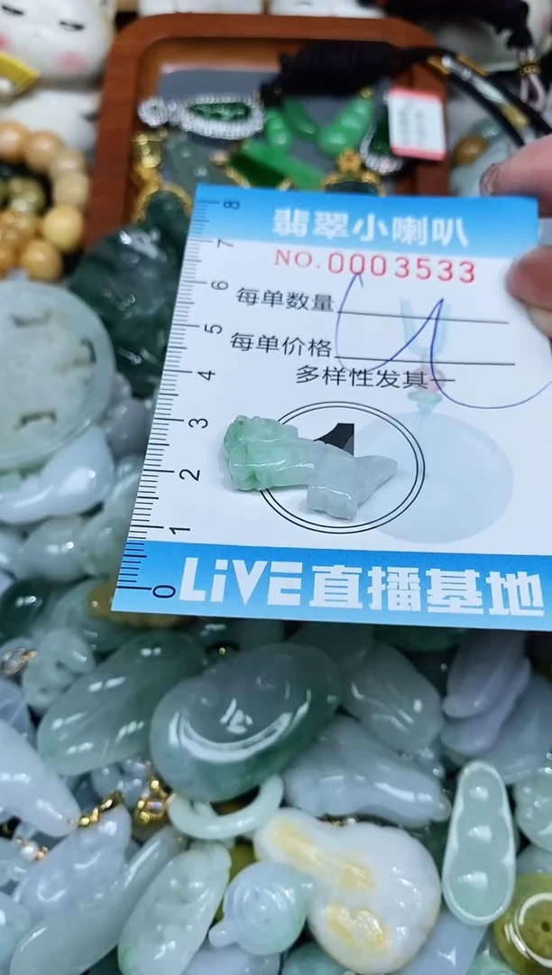 【闪购商品】翡翠颈饰未镶嵌闪购0003533多样性发其一