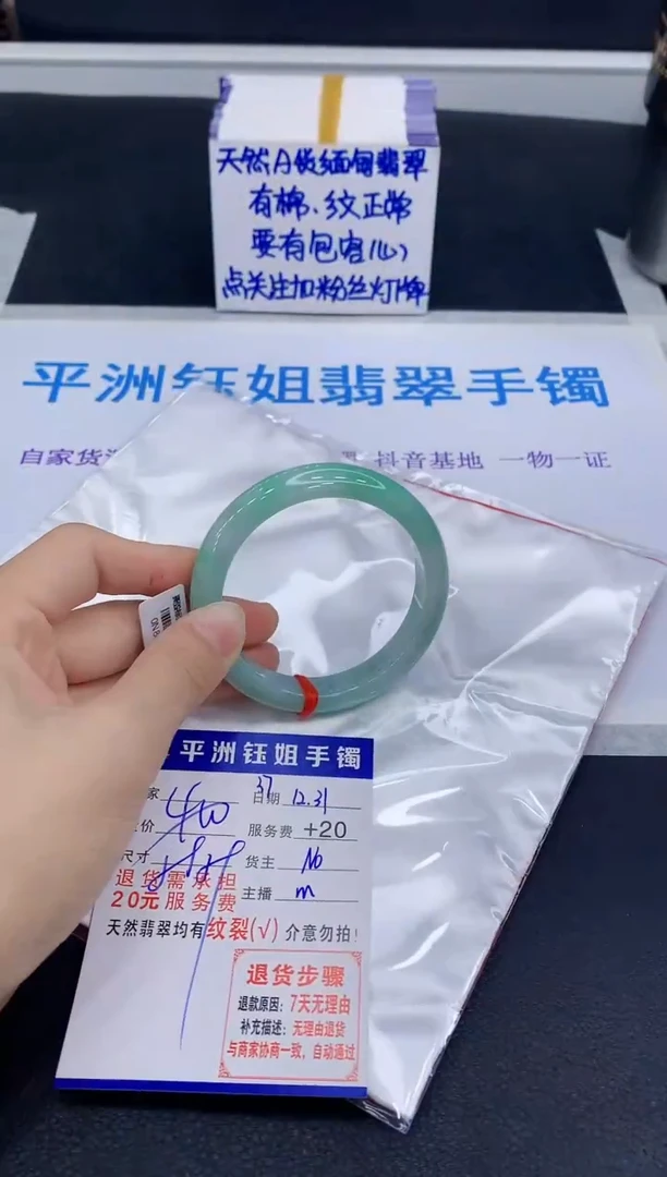 未镶嵌手镯翡翠111