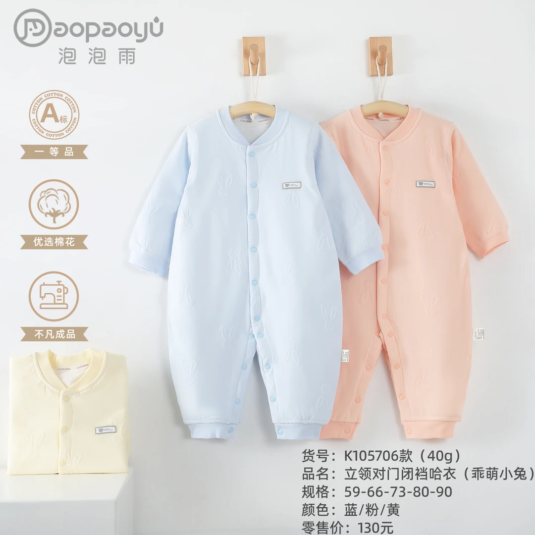 【新款】泡泡雨40g薄棉0-18个月婴幼儿连体衣乖萌小兔婴儿哈衣