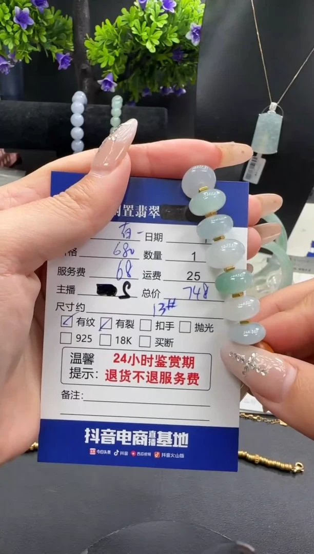 未镶嵌手串翡翠：****️翡翠珠串