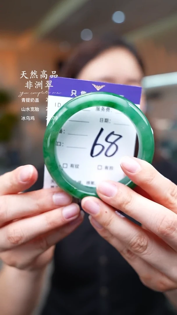 石英质玉手镯未镶嵌68