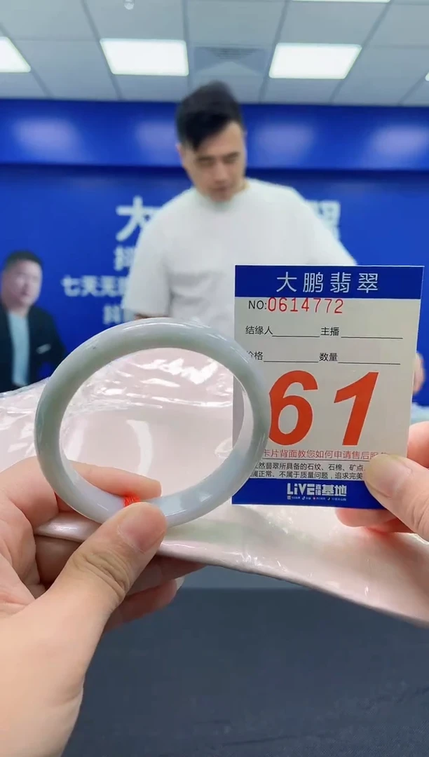 翡翠手镯未镶嵌AAAAAAAAA