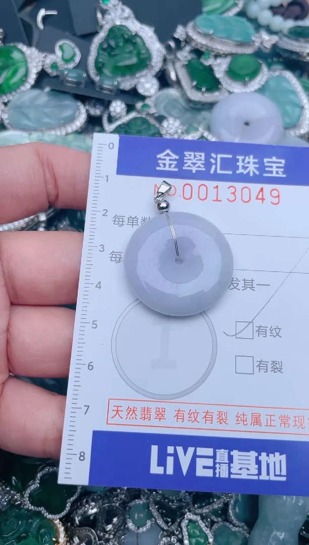 【闪购商品】翡翠颈饰未镶嵌13049.........1