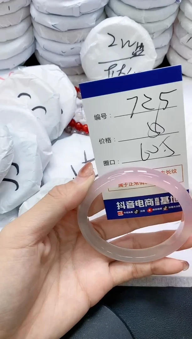 未镶嵌手镯玛瑙/玉髓725