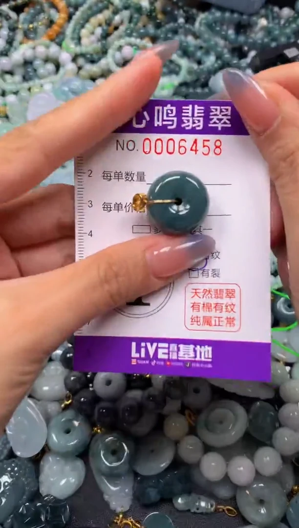 颈饰未镶嵌翡翠闪购006458