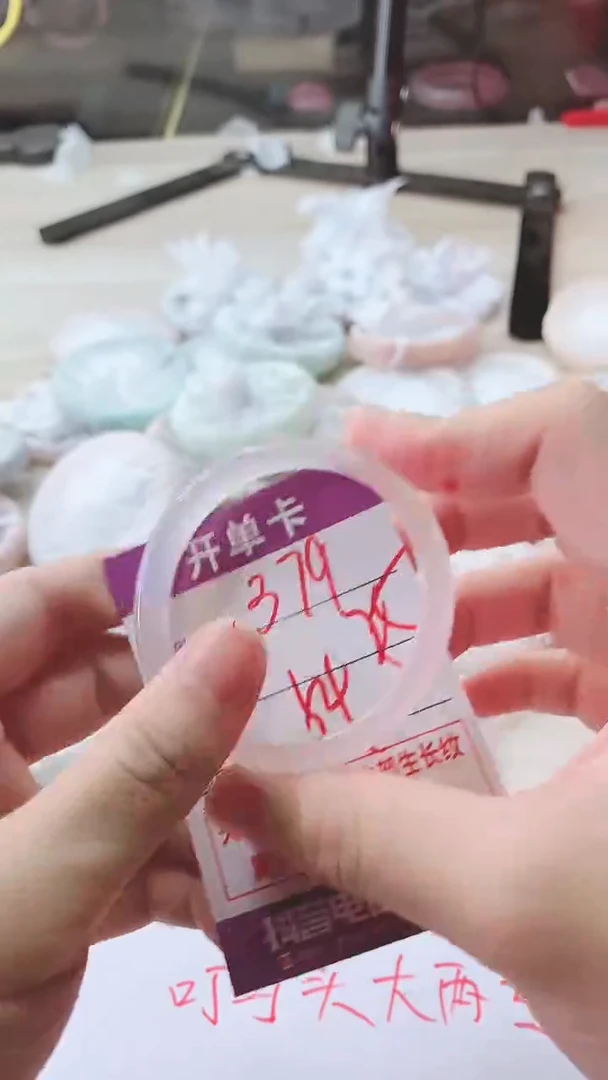 手镯玛瑙/玉髓未镶嵌379
