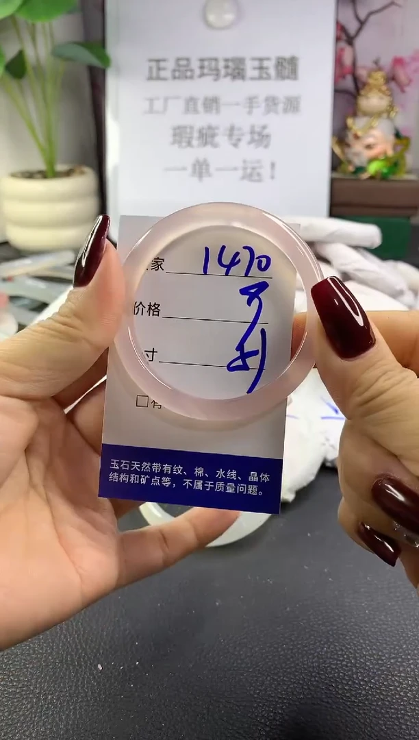 手镯玛瑙/玉髓未镶嵌1470