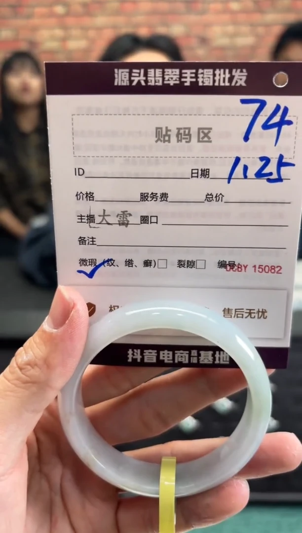 【闪购商品】翡翠手镯未镶嵌74手镯