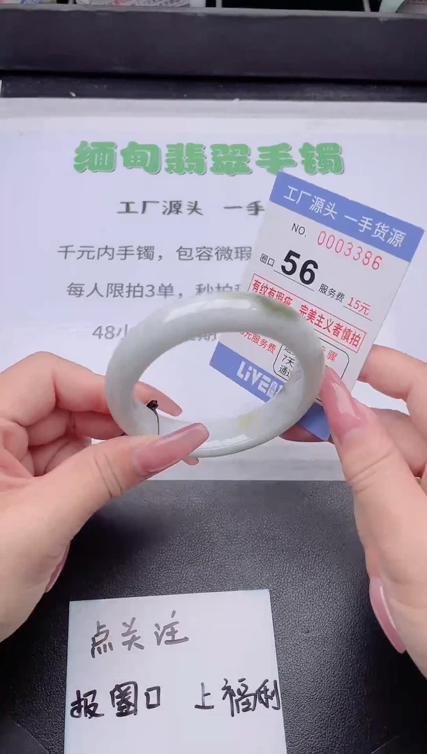 未镶嵌手镯翡翠翡翠手镯未镶嵌5