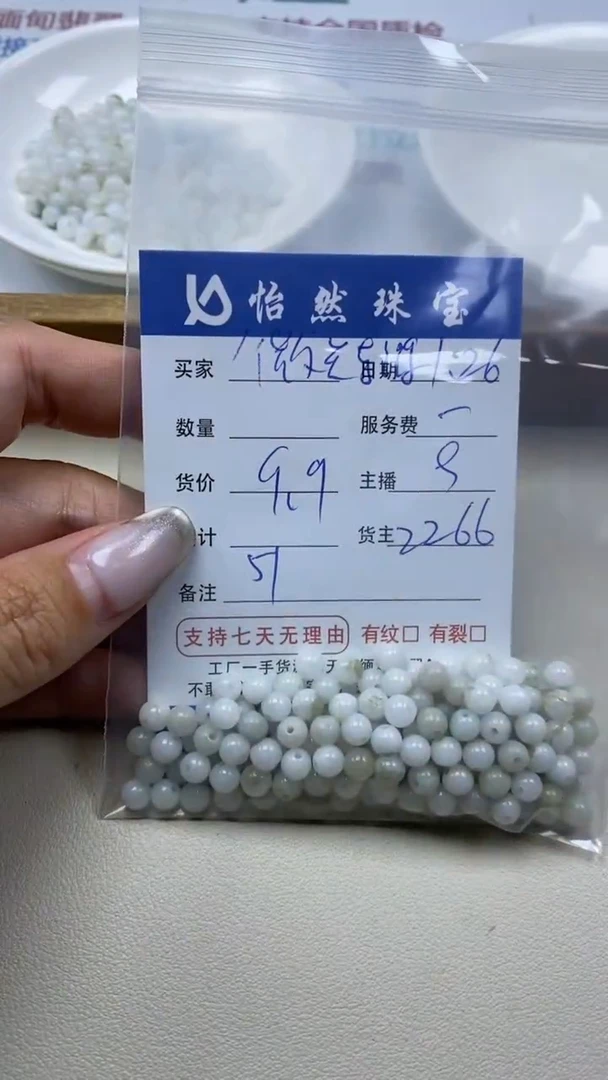 【闪购商品】翡翠手串未镶嵌微笑轻铄卡5+（一盘）