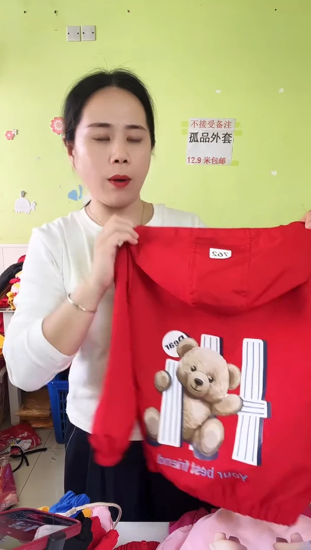 春秋外套110码-762