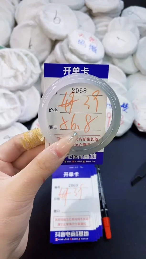 玛瑙/玉髓手镯未镶嵌2068