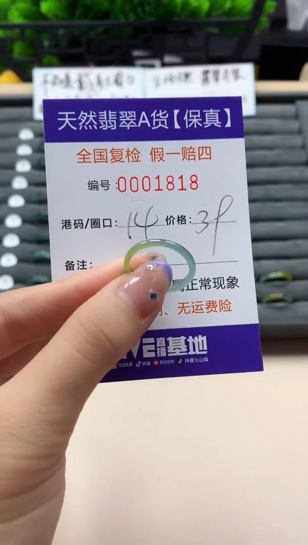 未镶嵌戒指翡翠天然  1818