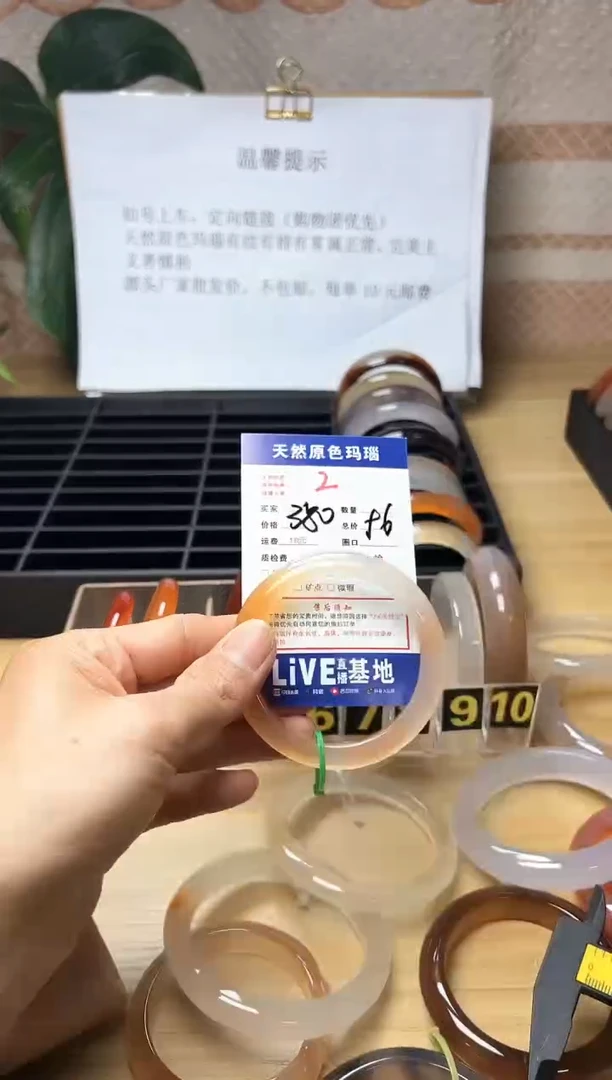 手镯玛瑙/玉髓未镶嵌猜*壳2