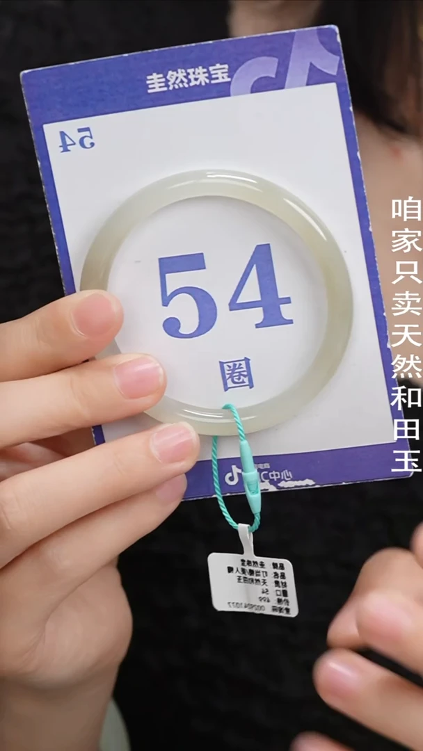 和田玉手镯未镶嵌165-