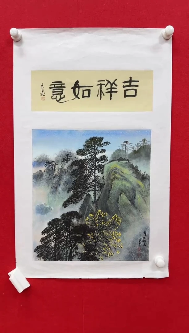 国画Z/蔡云飞-1.6平尺国画