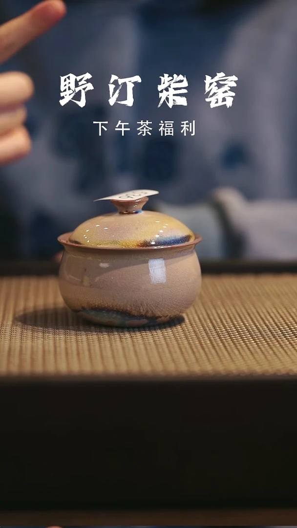 野汀柴窑手工手作@@YT536