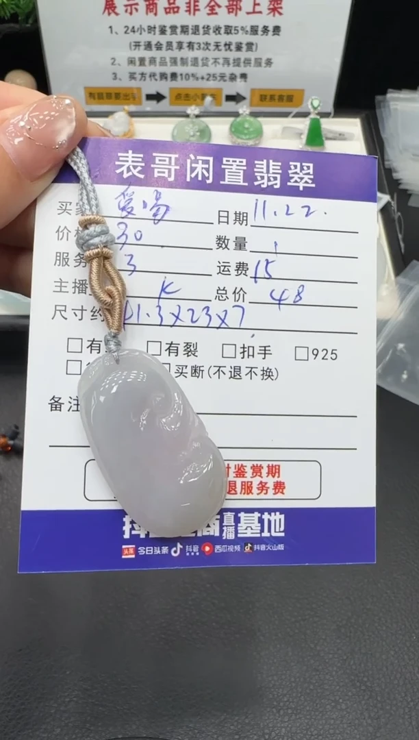 颈饰未镶嵌翡翠爱****猫翡翠吊坠