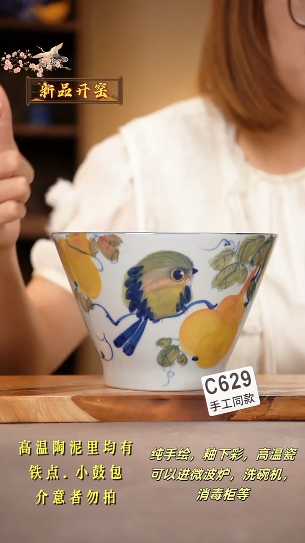 其他C629陶然集器瓷器