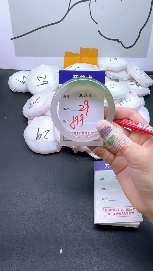 手镯玛瑙/玉髓未镶嵌764