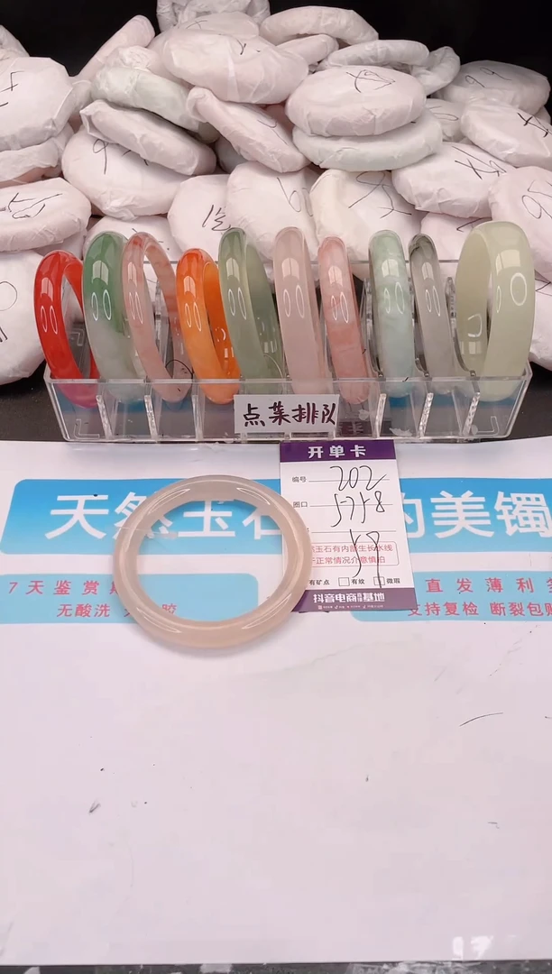 未镶嵌手镯石英质玉202