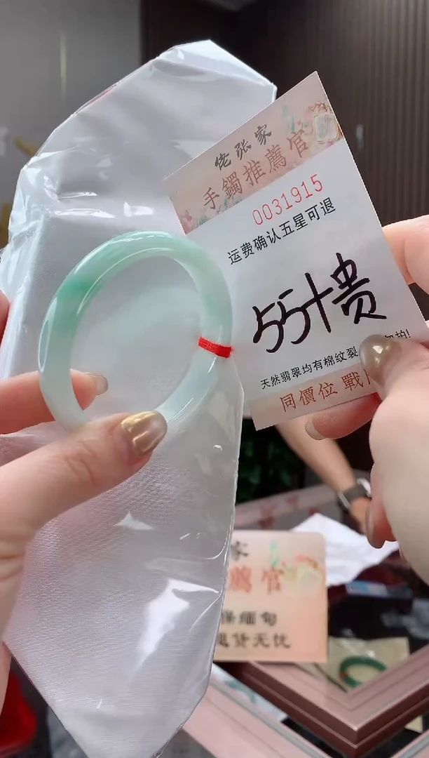 未镶嵌手镯（贵妃镯）翡翠随*天然缅甸A货翡翠