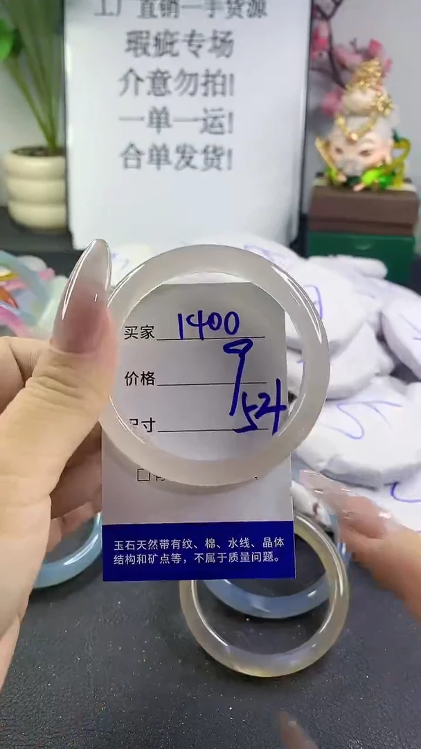 手镯玛瑙/玉髓未镶嵌1400