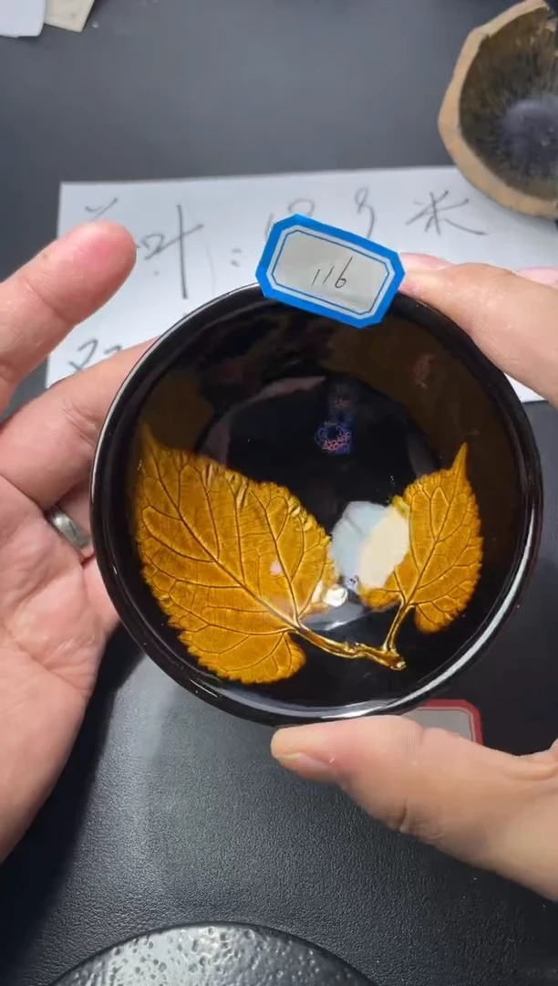 茶盏116（微瑕）叶紫建盏