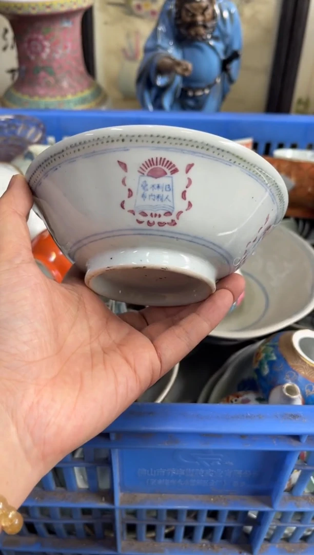 瓷器陽*【不退不换直播闪购】瓷器微瑕介意勿拍