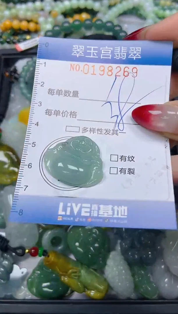 颈饰未镶嵌翡翠闪购0198269