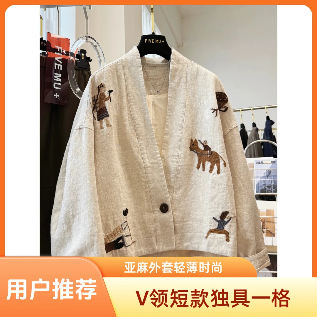 复古亚麻V领短外套女秋设计感重工刺绣棉麻开衫宽松大码显瘦上衣