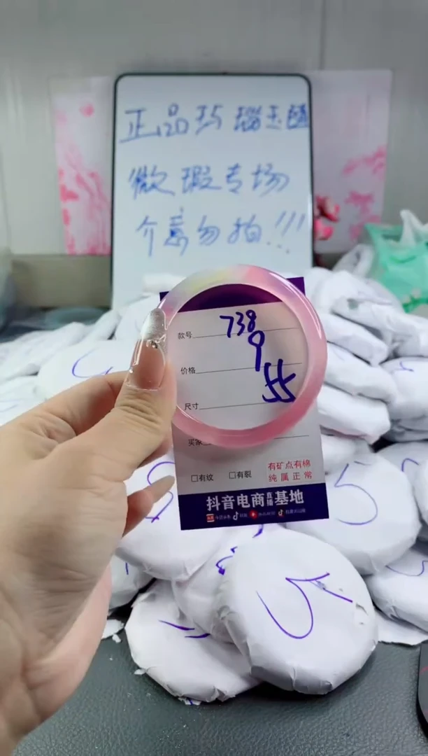 玛瑙/玉髓手镯未镶嵌738