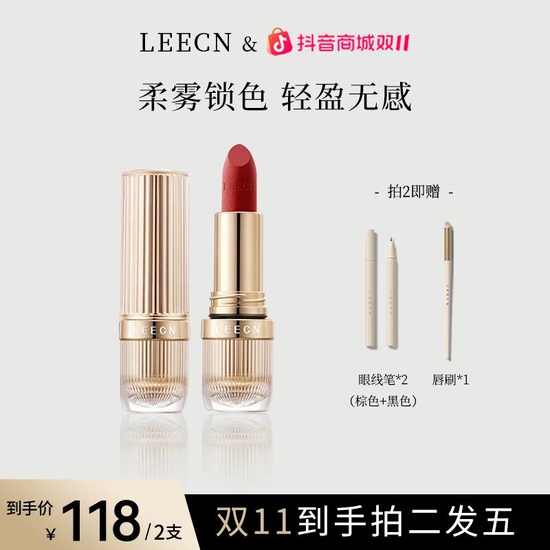 LEECN【玩美cosmo金莎同款】全新柔雾丝绒口红持久不沾杯显白哑光
