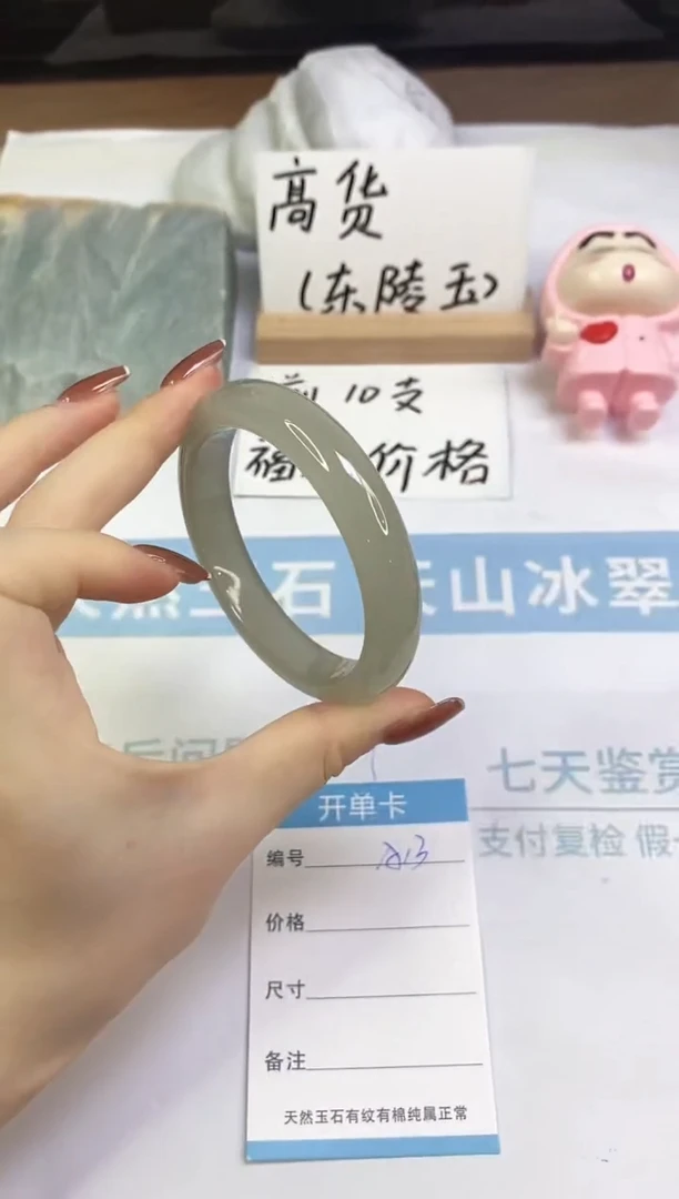 未镶嵌手镯东陵石A13  58.0