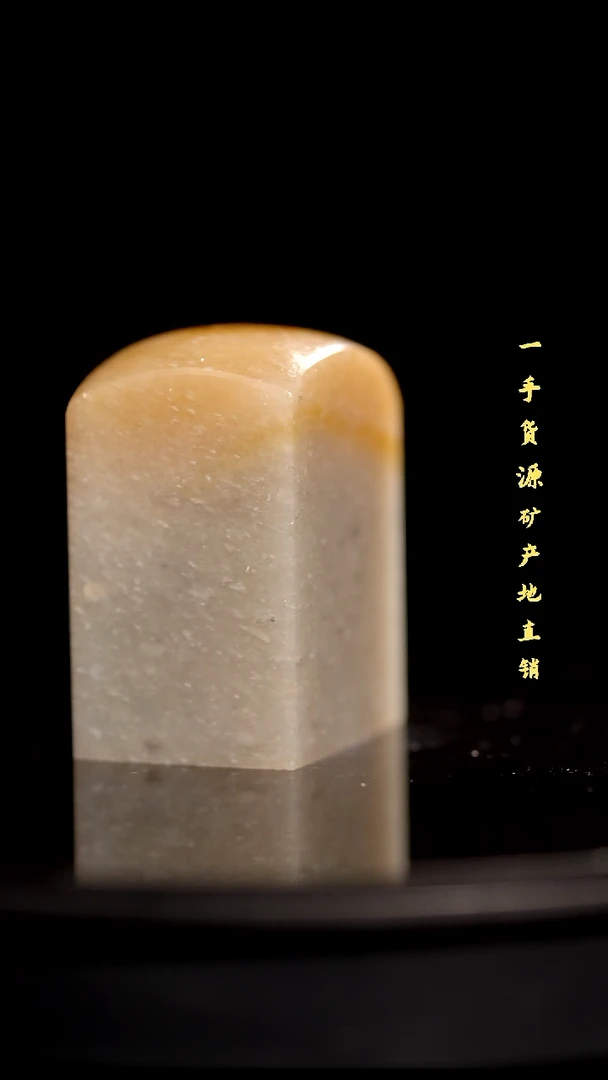 昌化石精品冻石印章