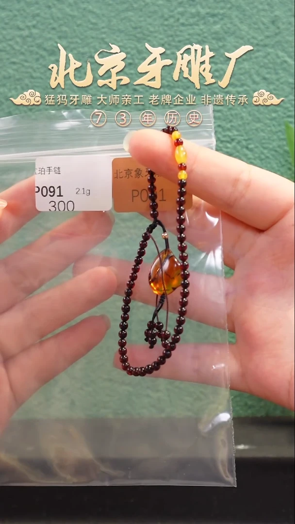 未镶嵌琥珀裸石P091