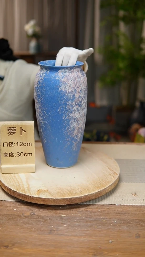 【闪购商品】陶瓷花器翻口萝卜复古蓝