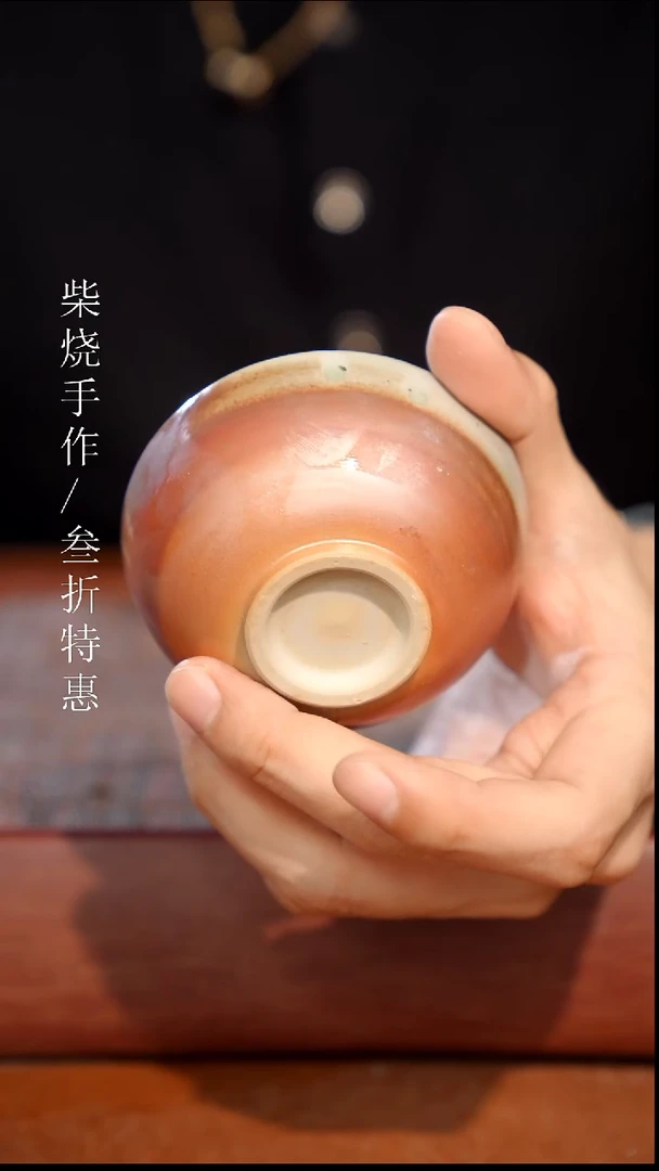 陶瓷奢瓷/瑞寅柴烧茶器（杯子）0423