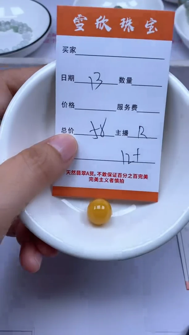 颈饰未镶嵌翡翠雪欣散珠定制diy