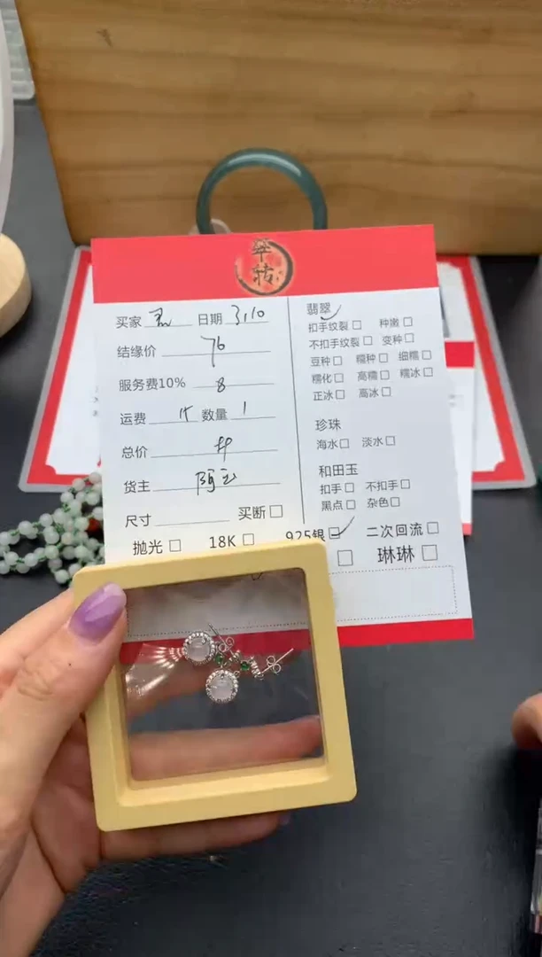 【闪购商品】翡翠耳饰银S925镶嵌耳饰
