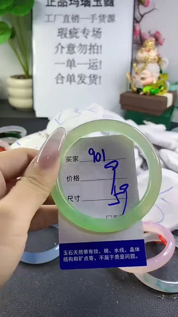 手镯玛瑙/玉髓未镶嵌901