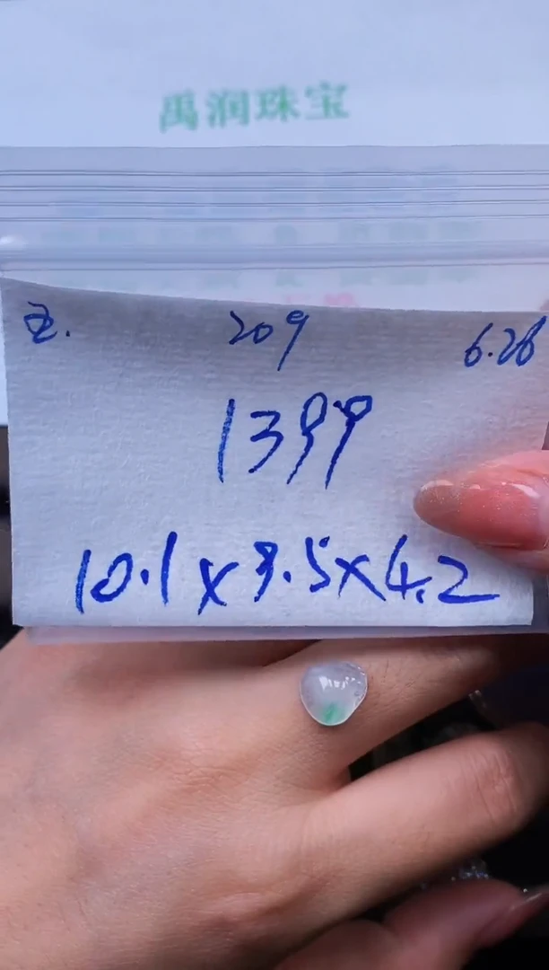 定制翡翠未镶嵌缅甸天然翡翠A货209