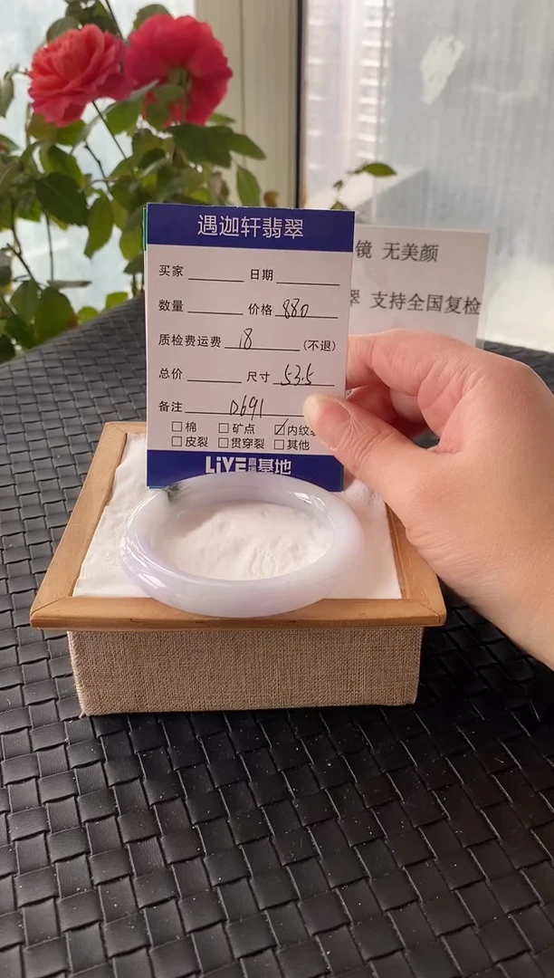 未镶嵌手镯翡翠53.5圈口 D691编码