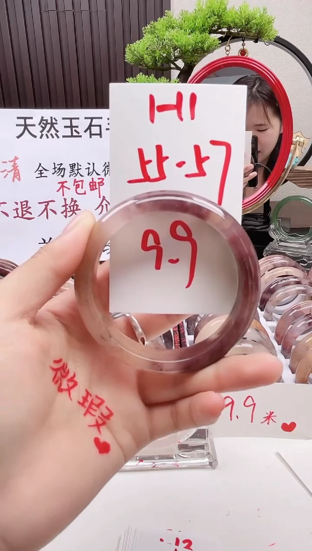 石英质玉手镯未镶嵌1-11