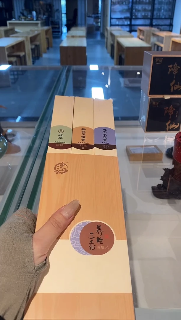 香篆1普云/养生三香(沉.檀.艾)-120克约300支